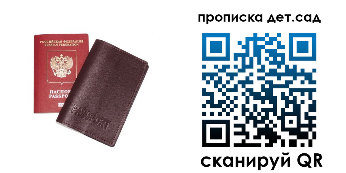 прописка для кредита в Ростове-на-Дону