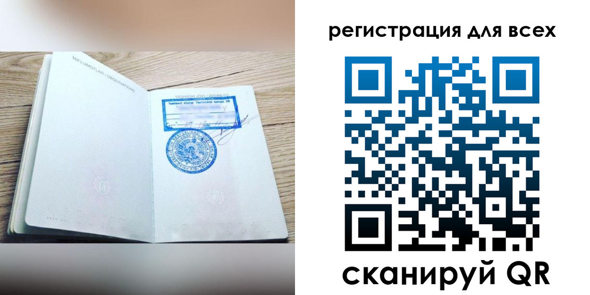 прописка ребенка в Ростове-на-Дону